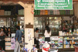 Private Pharmacy in front of the hospital